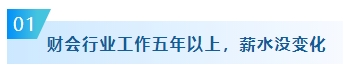 哪些考生建議報(bào)名2024年中級(jí)會(huì)計(jì)考試？快來(lái)看看有你嗎？