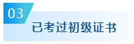 哪些考生建議報(bào)名2024年中級(jí)會(huì)計(jì)考試？快來(lái)看看有你嗎？