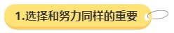 備考中級會計職稱的幾個關鍵點 快來把握一下！