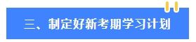 2024年中級會計教材公布前 可以先學哪些內(nèi)容？