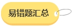 2024年中級(jí)會(huì)計(jì)備考預(yù)習(xí)階段需要做題嗎？免費(fèi)習(xí)題哪里找？