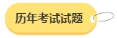 2024年中級(jí)會(huì)計(jì)備考預(yù)習(xí)階段需要做題嗎？免費(fèi)習(xí)題哪里找？