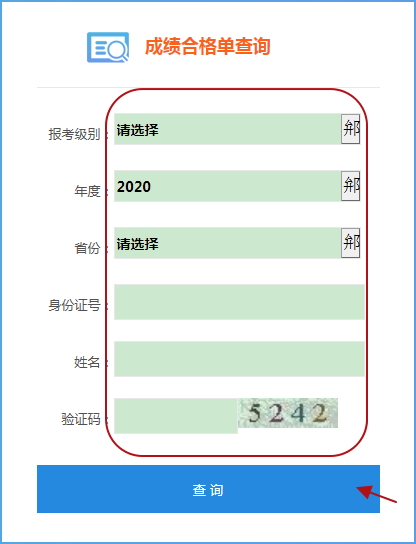 內(nèi)蒙古烏蘭察布發(fā)布2023初級會(huì)計(jì)資格證書領(lǐng)取通知