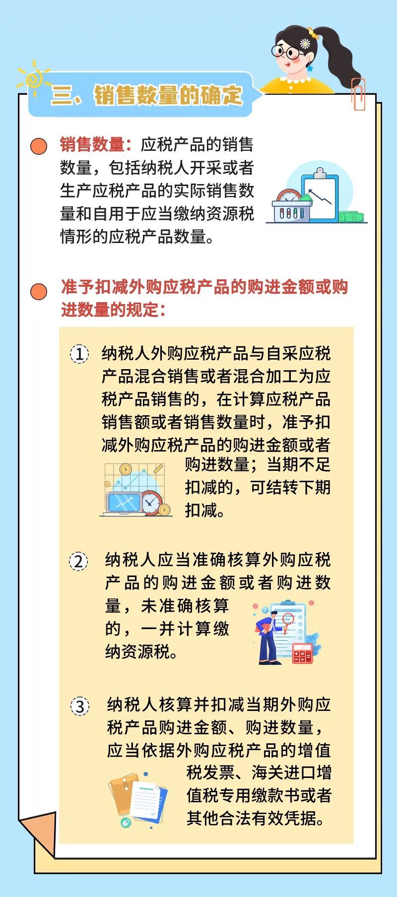 應(yīng)稅資源從價(jià)計(jì)征資源稅如何計(jì)算？