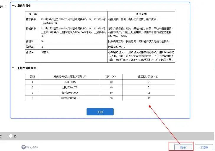 中稅協(xié)更新了稅務(wù)師機考系統(tǒng)！