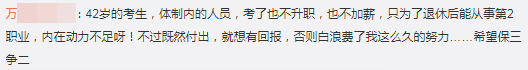 大齡考生記憶力差 時間少...還能備考中級會計考試嗎？