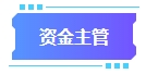 拿下中級(jí)會(huì)計(jì)證書有什么用處？可以從事哪些工作？