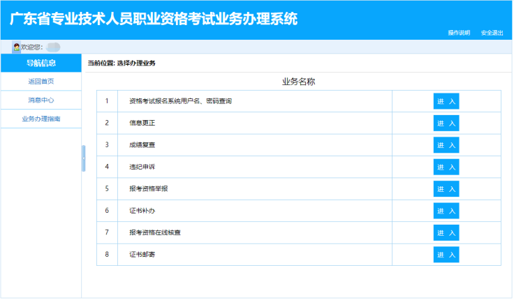 廣東汕尾關(guān)于網(wǎng)上申請會計專業(yè)技術(shù)資格證書遺失補(bǔ)辦的通知