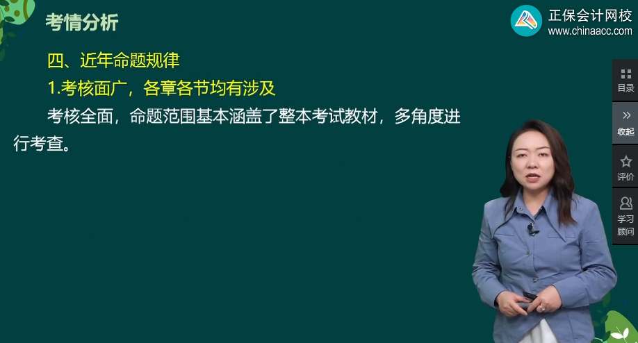 報考2024年中級會計職稱考試 把經(jīng)濟(jì)法放到最后學(xué)習(xí)可以嗎？