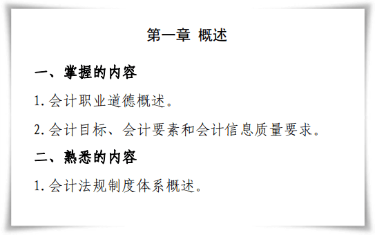 會(huì)計(jì)人員職業(yè)道德規(guī)范對(duì)我們的影響是什么？