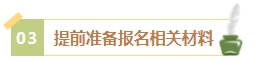 2024年中級會計考試報名簡章何時公布？有哪些內(nèi)容需重點(diǎn)關(guān)注？