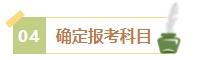 2024年中級會計考試報名簡章何時公布？有哪些內(nèi)容需重點(diǎn)關(guān)注？