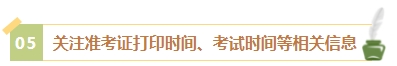 2024年中級會計考試報名簡章何時公布？有哪些內(nèi)容需重點(diǎn)關(guān)注？