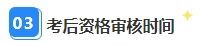 2023年中級(jí)會(huì)計(jì)考后資格審核很重要 影響領(lǐng)證？