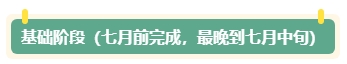 致2024年考生：中級會計備考全階段學習建議及好物分享