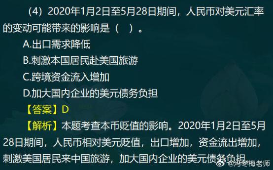 中級經(jīng)濟(jì)師金融案例分析題