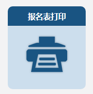 參加2023中級會計考后資格審核 報名信息表要蓋章嗎？