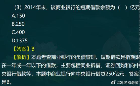 中級經(jīng)濟師金融案例分析題