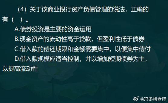 中級經(jīng)濟師金融案例分析題