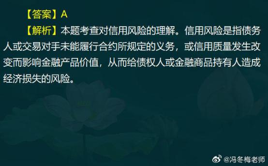 中級(jí)經(jīng)濟(jì)師金融案例分析題