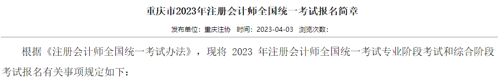 11月10日截止！CPA免試申請！