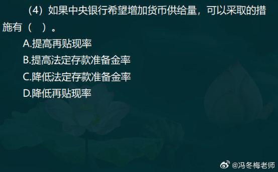 中級經濟師金融案例分析題