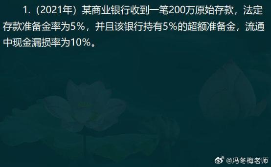 中級經濟師金融案例分析題