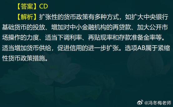 中級經濟師金融案例分析題