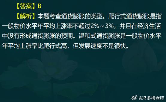 中級經濟師金融案例分析題