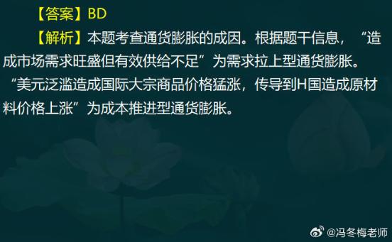 中級經濟師金融案例分析題