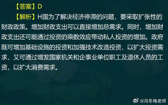 中級經濟師金融案例分析題