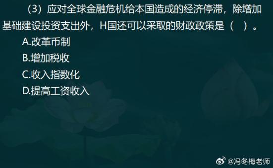 中級經濟師金融案例分析題