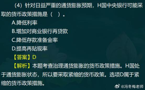 中級經濟師金融案例分析題