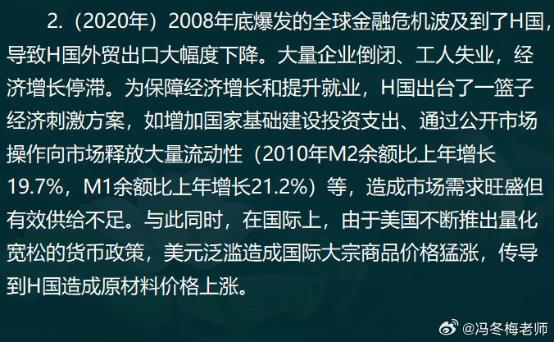 中級經濟師金融案例分析題