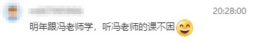 2023經(jīng)濟(jì)師考試落幕 張寧、馮冬梅老師好評(píng)刷滿直播間！