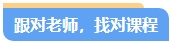 零基礎(chǔ)備考中級會計考試第一步先做什么？注意事項(xiàng)有哪些？