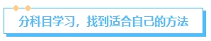 盲目備考不可??！快來get2024年中級會計預習備考正確姿勢吧！