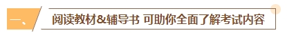 2024年中級(jí)會(huì)計(jì)備考書(shū)課搭配效率高 備考事半功倍！