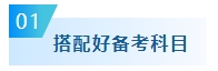 備考2024年中級會計考試要想不丟分 現(xiàn)階段備考需記住這五點！