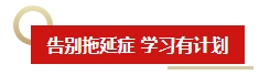 新手考生備考2024中級會計考試有難度？備考方法有哪些？