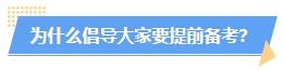 2024年中級會計教材沒公布學(xué)了也是白學(xué)？真的是這樣嗎？