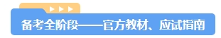 2024年中級會計(jì)備考考試用書如何選？不同階段適配考試用書大全！