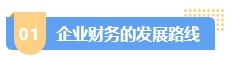 中級(jí)會(huì)計(jì)職稱就業(yè)前景分析 做企業(yè)財(cái)務(wù)？去事務(wù)所？還是另辟蹊徑？