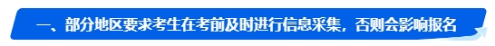 2024年中級會計報名簡章何時公布？報名前應(yīng)該做好哪些準(zhǔn)備？