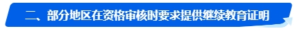 2024年中級會計報名簡章何時公布？報名前應(yīng)該做好哪些準(zhǔn)備？