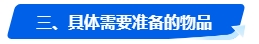 2024年中級會計報名簡章何時公布？報名前應(yīng)該做好哪些準(zhǔn)備？