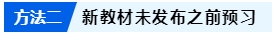 備考中級(jí)會(huì)計(jì)職稱 課堂效率翻倍的好方法