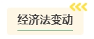 2024年中級會計考試難度是否會提高？需要提前備考嗎？