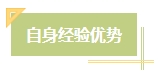 上班族備考中級會計考試有難度？其實不然！在職備考優(yōu)勢一覽