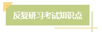 上班族備考中級會計考試有難度？其實不然！在職備考優(yōu)勢一覽